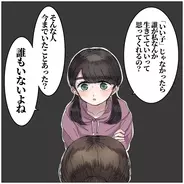 【漫画】告白した理由を徹底解剖！極端すぎる思考が原因【初デートでラブホ Vol.10】