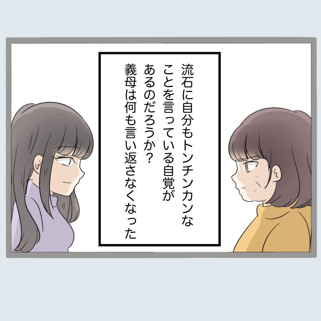 【漫画】泣き出す夫に義母が「どうにかしてあげる！」【不倫旦那と女を閉じ込めてみた Vol.55】