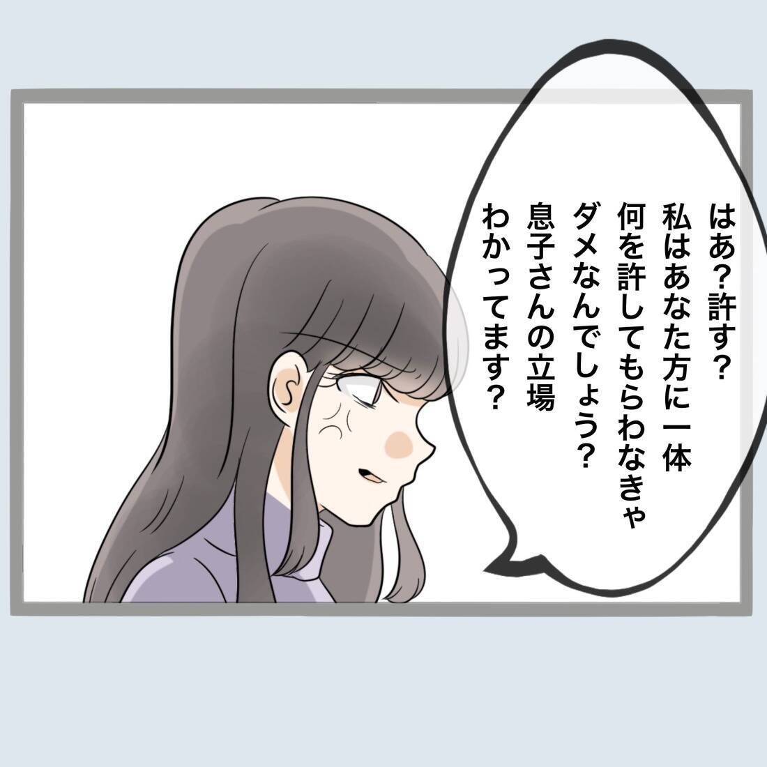 【漫画】泣き出す夫に義母が「どうにかしてあげる！」【不倫旦那と女を閉じ込めてみた Vol.55】