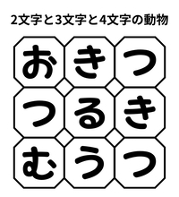 【単語パズル Vol.3】2文字と3文字と4文字の動物を見つけて！