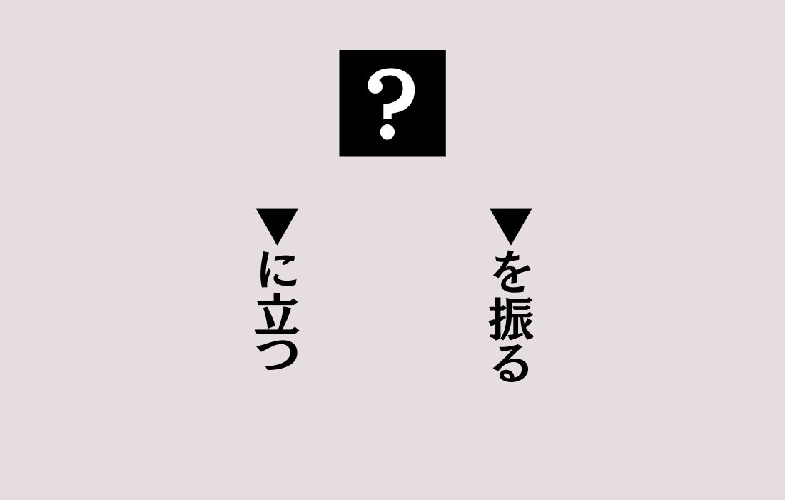 【穴埋めクイズ Vol.41】■に入る漢字を当てよう