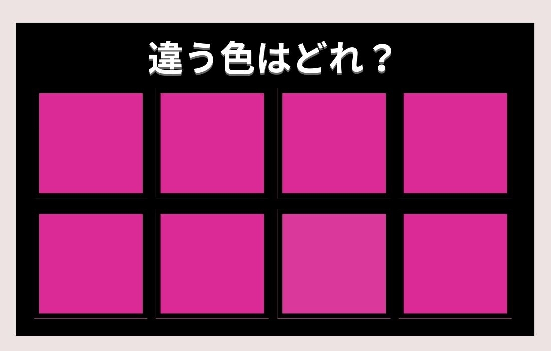 【色彩テスト】あなたの色彩感覚レベルは？＜Vol.103＞