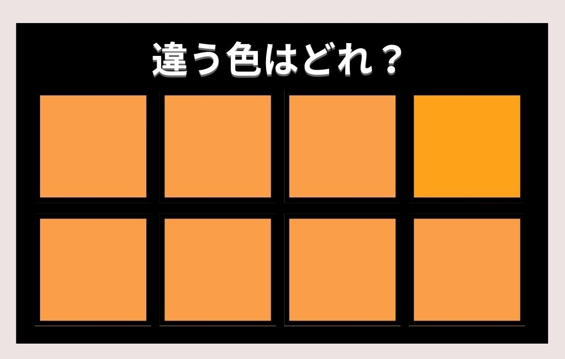 【色彩テスト】あなたの色彩感覚レベルは？＜Vol.104＞