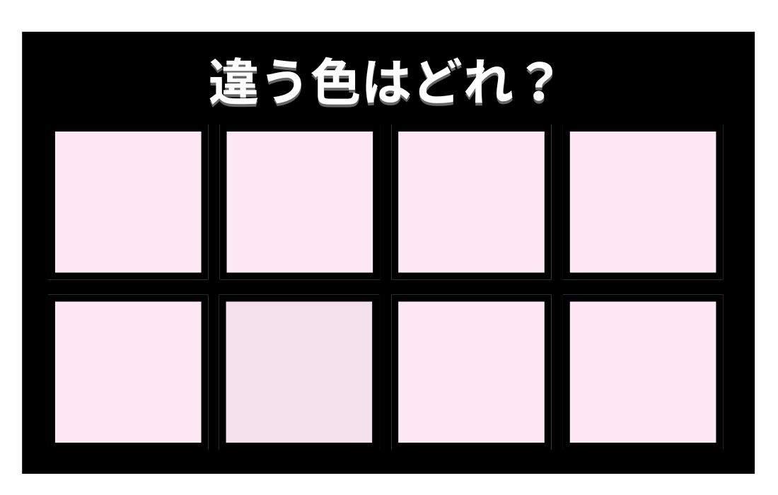 【色彩テスト】あなたの色彩感覚レベルは？＜Vol.499＞