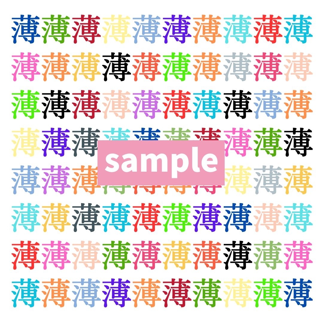 【仲間はずれ探し Vol.731】一つだけ違う漢字がまぎれています。どこにあるかわかりますか？