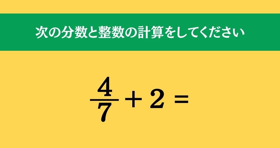 大人ならわかる？ 小学校の「算数」問題＜Vol.31＞