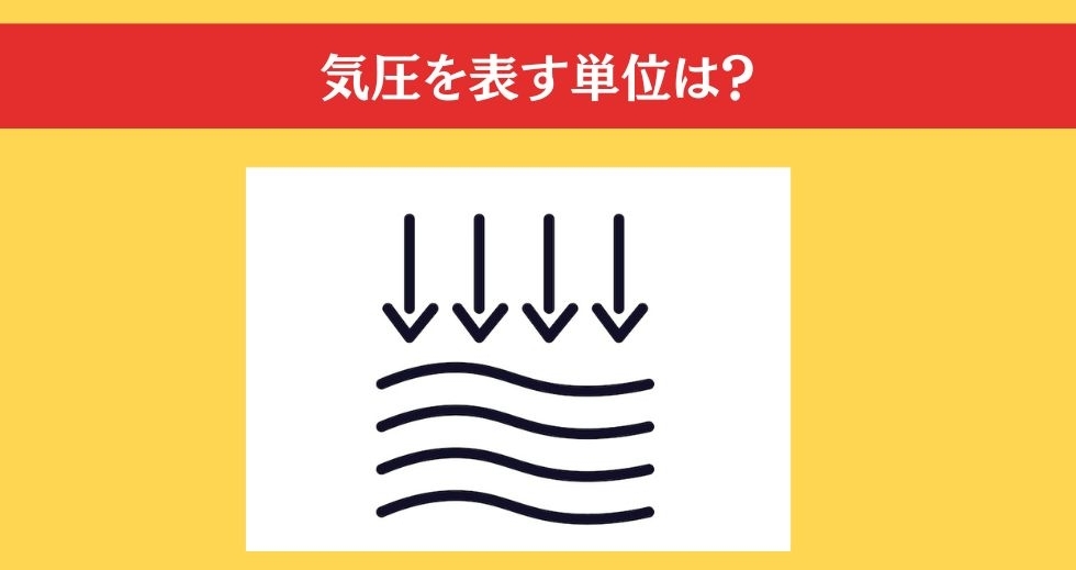 大人ならわかる？ 小学校の「理科」問題＜Vol.40＞