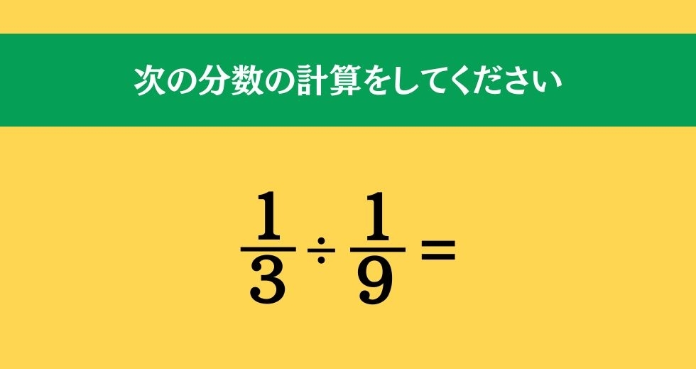 大人ならわかる？ 小学校の「算数」問題＜Vol.60＞