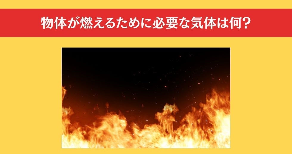 大人ならわかる？ 小学校の「理科」問題＜Vol.69＞