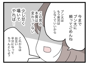 【漫画】離婚のための第一歩！少し甘くささやいて娘を奪うことに成功【半分夫 Vol.84】