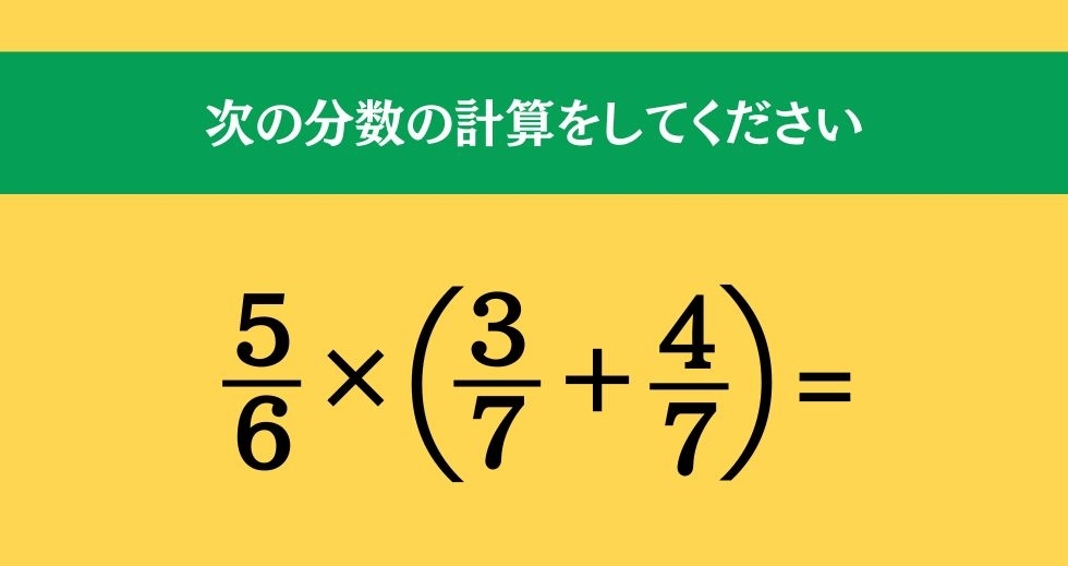 大人ならわかる？ 小学校の「算数」問題＜Vol.190＞