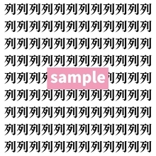 【漢字探し】ずらっと並んだ「列」の中にまぎれた別の漢字一文字は？