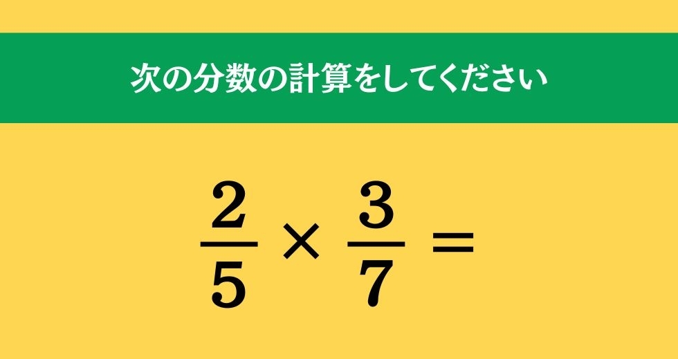 大人ならわかる？ 小学校の「算数」問題＜Vol.621＞