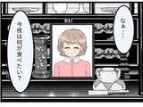 「【漫画】仏壇の近くに妻の存在を感じた気がした【今夜何食べたい？ Vol.33】」の画像6