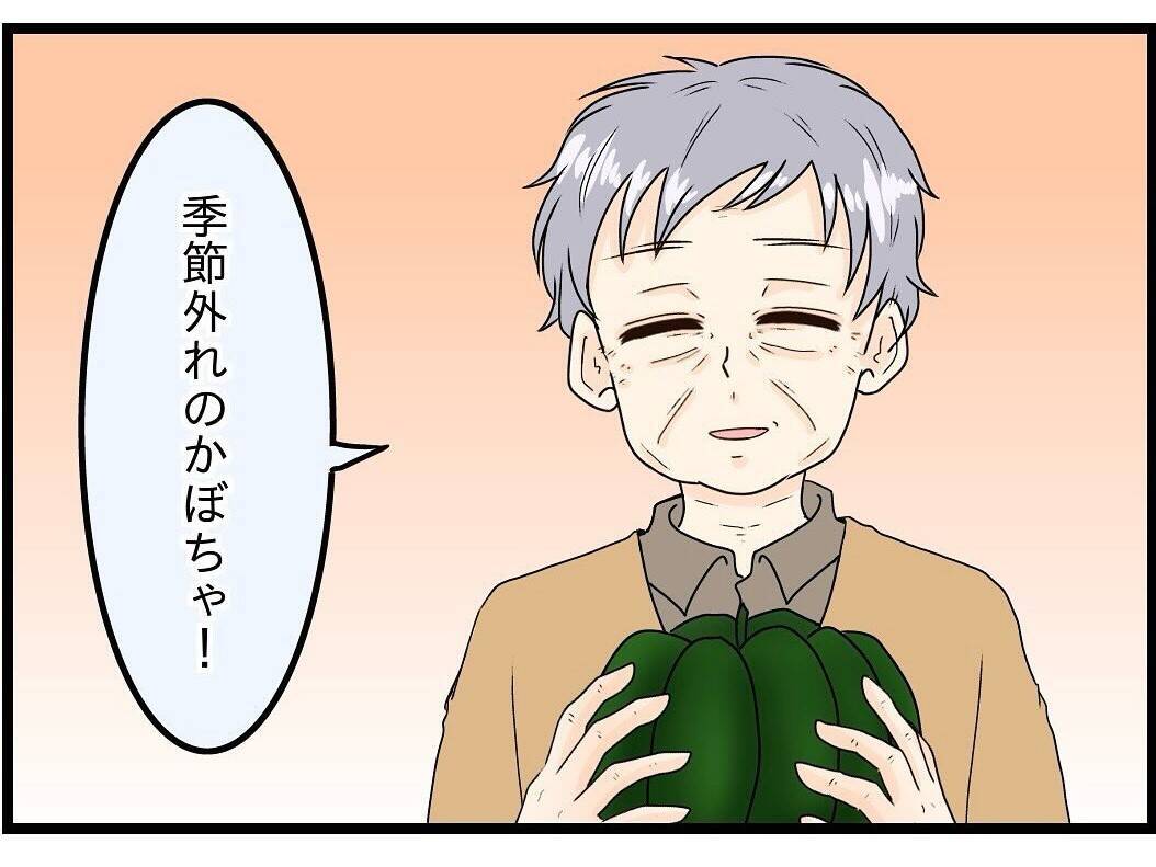 【漫画】仏壇の近くに妻の存在を感じた気がした【今夜何食べたい？ Vol.33】