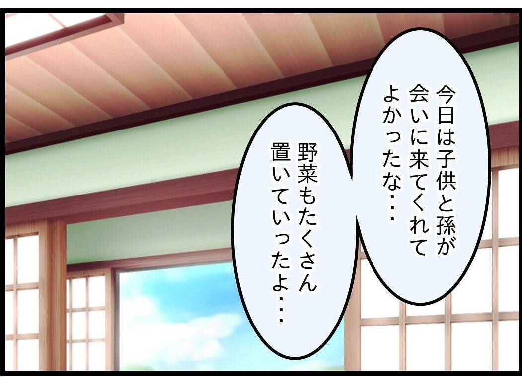 【漫画】仏壇の近くに妻の存在を感じた気がした【今夜何食べたい？ Vol.33】