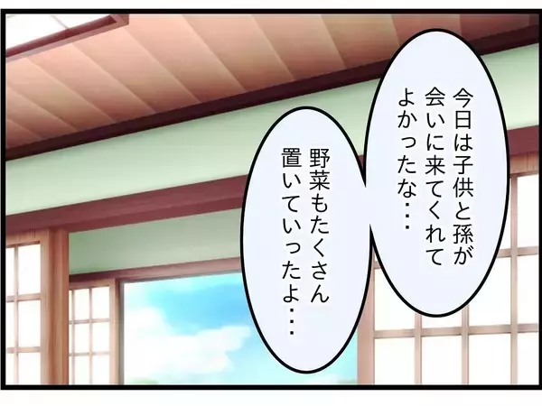 「【漫画】仏壇の近くに妻の存在を感じた気がした【今夜何食べたい？ Vol.33】」の画像