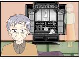 「【漫画】仏壇の近くに妻の存在を感じた気がした【今夜何食べたい？ Vol.33】」の画像8