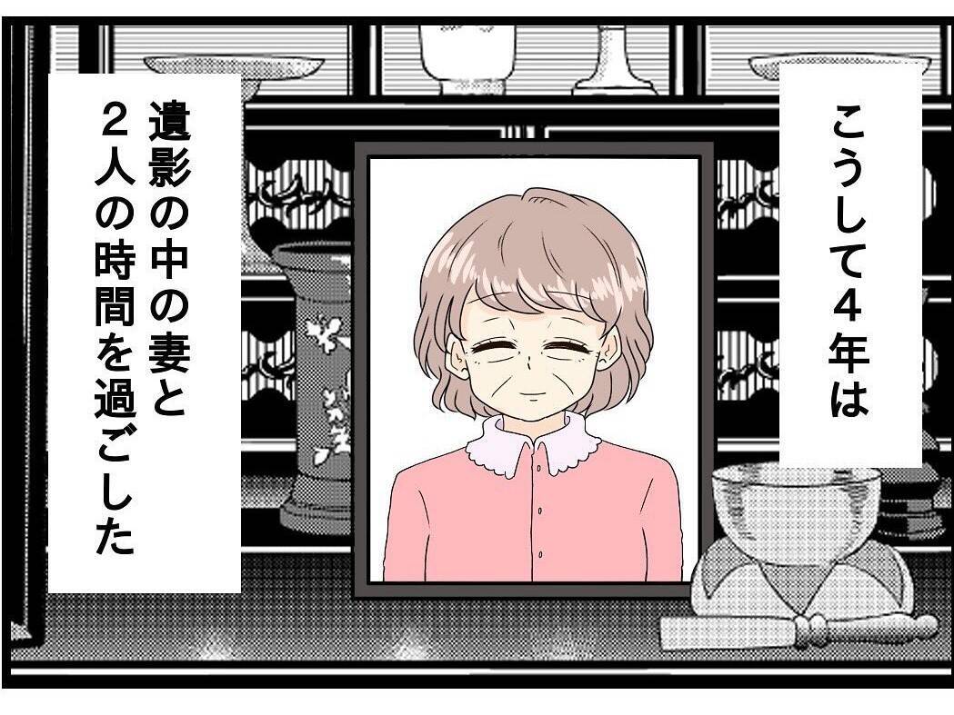 【漫画】仏壇の近くに妻の存在を感じた気がした【今夜何食べたい？ Vol.33】