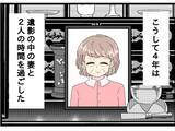 「【漫画】仏壇の近くに妻の存在を感じた気がした【今夜何食べたい？ Vol.33】」の画像1