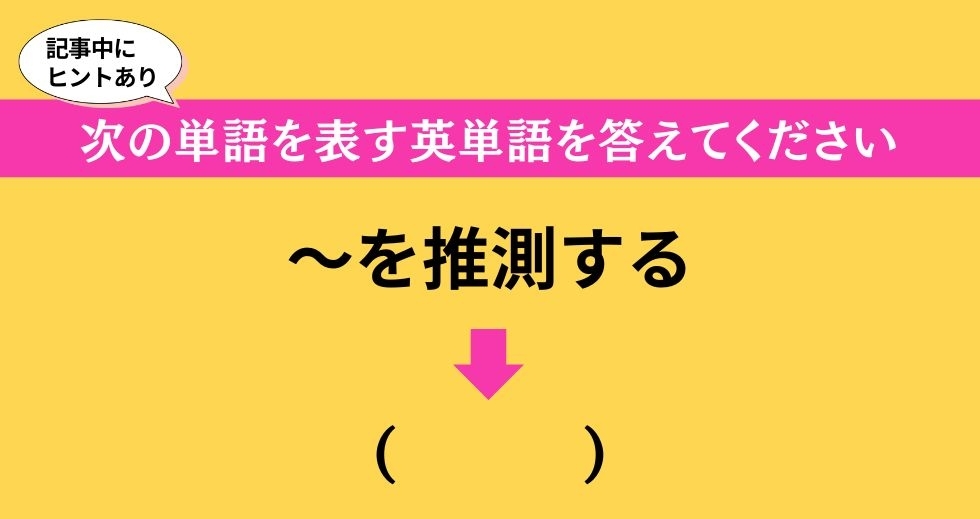 大人ならわかる？ 中学校の「英語」問題＜Vol.617＞