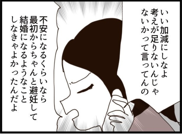 【漫画】前回の結婚では味方してくれた従姉が再婚には辛口コメント【ハイスぺ夫と子連れ再婚 Vol.3】