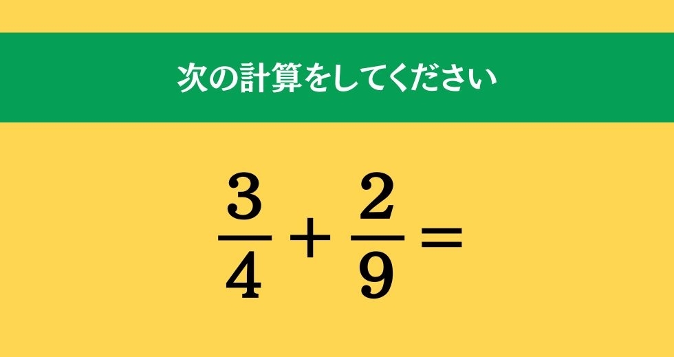 大人ならわかる？ 小学校の「算数」問題＜Vol.1301＞