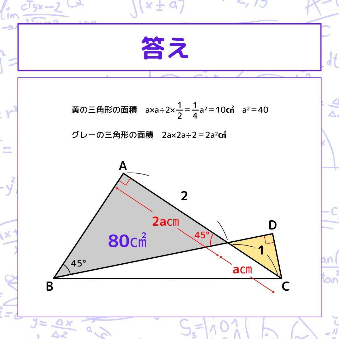 【図形問題】グレーの部分の面積を求めよ！＜Vol.1534＞