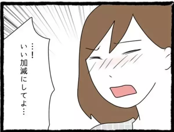 「【漫画】ドアノブに元カレからプレゼント…恐怖と怒りを感じる【初めての彼氏はモラハラ男 Vol.60】」の画像