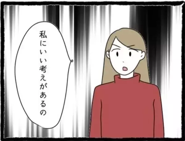 「【漫画】ドアノブに元カレからプレゼント…恐怖と怒りを感じる【初めての彼氏はモラハラ男 Vol.60】」の画像