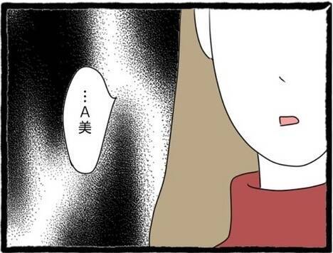 【漫画】ドアノブに元カレからプレゼント…恐怖と怒りを感じる【初めての彼氏はモラハラ男 Vol.60】