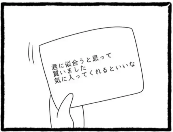 「【漫画】ドアノブに元カレからプレゼント…恐怖と怒りを感じる【初めての彼氏はモラハラ男 Vol.60】」の画像