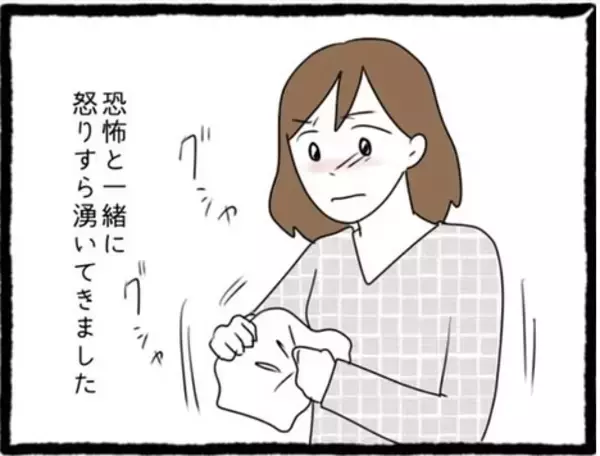 「【漫画】ドアノブに元カレからプレゼント…恐怖と怒りを感じる【初めての彼氏はモラハラ男 Vol.60】」の画像