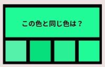 【色彩テスト】あなたの色彩感覚レベルは？＜Vol.1462＞
