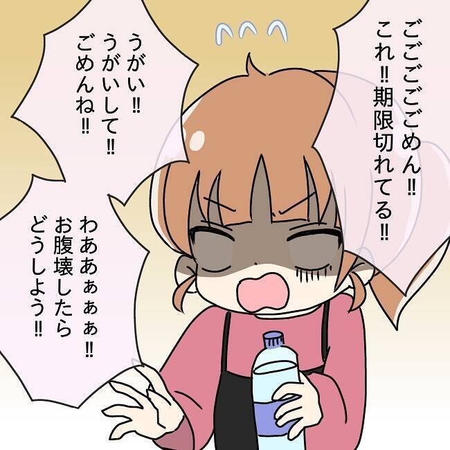 【漫画】賞味期限が4ヶ月も切れてた！ 後輩は吐き出し、難を逃れる【妻の不幸を喜ぶ夫 Vol.6】