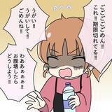 「【漫画】賞味期限が4ヶ月も切れてた！ 後輩は吐き出し、難を逃れる【妻の不幸を喜ぶ夫 Vol.6】」の画像5