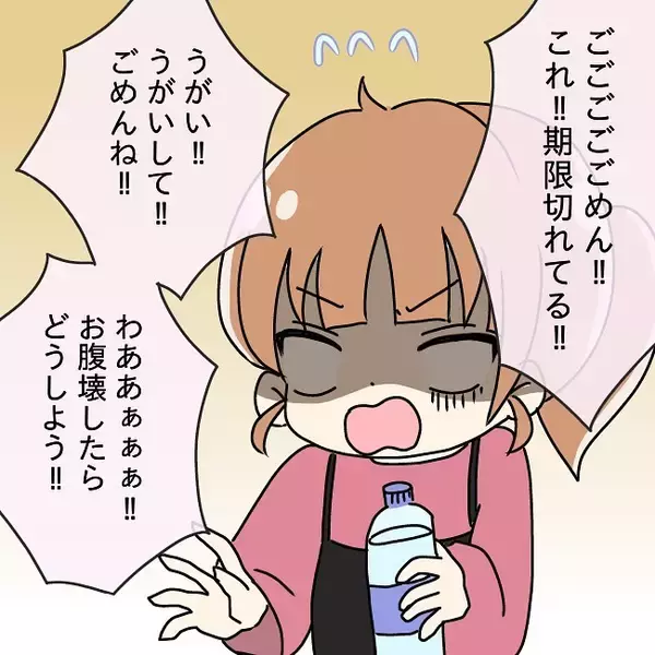 「【漫画】賞味期限が4ヶ月も切れてた！ 後輩は吐き出し、難を逃れる【妻の不幸を喜ぶ夫 Vol.6】」の画像