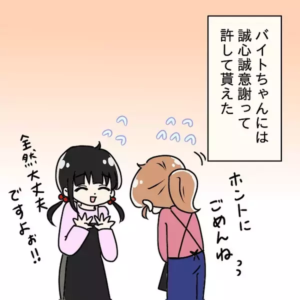 「【漫画】賞味期限が4ヶ月も切れてた！ 後輩は吐き出し、難を逃れる【妻の不幸を喜ぶ夫 Vol.6】」の画像