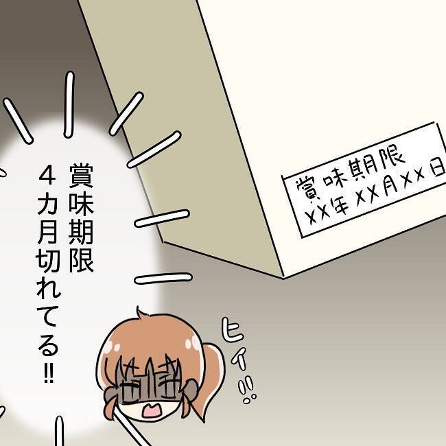 【漫画】賞味期限が4ヶ月も切れてた！ 後輩は吐き出し、難を逃れる【妻の不幸を喜ぶ夫 Vol.6】