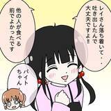 「【漫画】賞味期限が4ヶ月も切れてた！ 後輩は吐き出し、難を逃れる【妻の不幸を喜ぶ夫 Vol.6】」の画像6