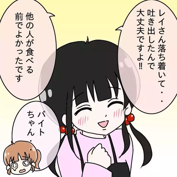 「【漫画】賞味期限が4ヶ月も切れてた！ 後輩は吐き出し、難を逃れる【妻の不幸を喜ぶ夫 Vol.6】」の画像