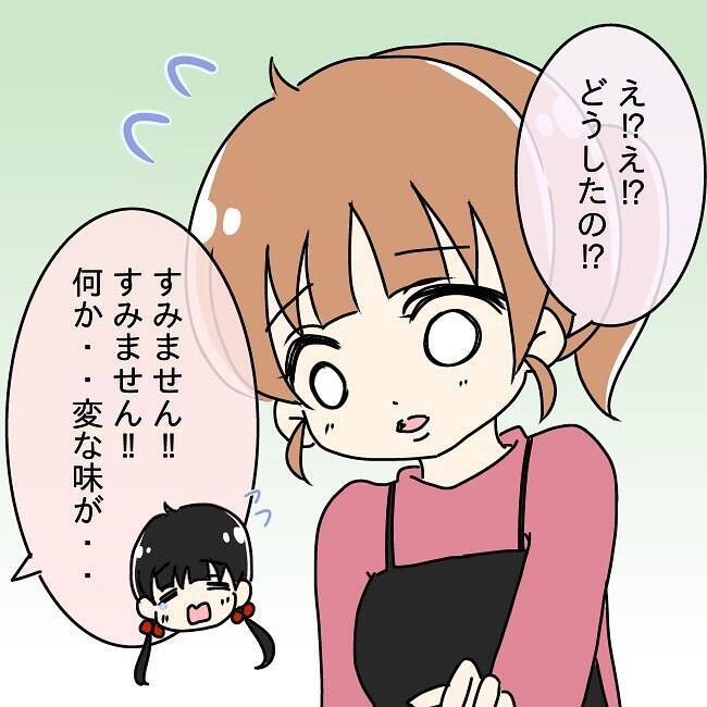 【漫画】賞味期限が4ヶ月も切れてた！ 後輩は吐き出し、難を逃れる【妻の不幸を喜ぶ夫 Vol.6】