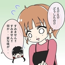 【漫画】賞味期限が4ヶ月も切れてた！ 後輩は吐き出し、難を逃れる【妻の不幸を喜ぶ夫 Vol.6】