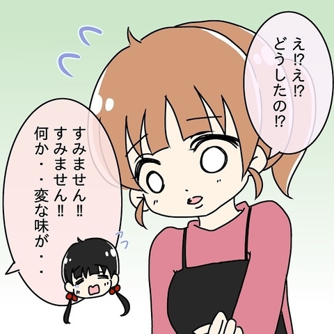 【漫画】賞味期限が4ヶ月も切れてた！ 後輩は吐き出し、難を逃れる【妻の不幸を喜ぶ夫 Vol.6】の画像