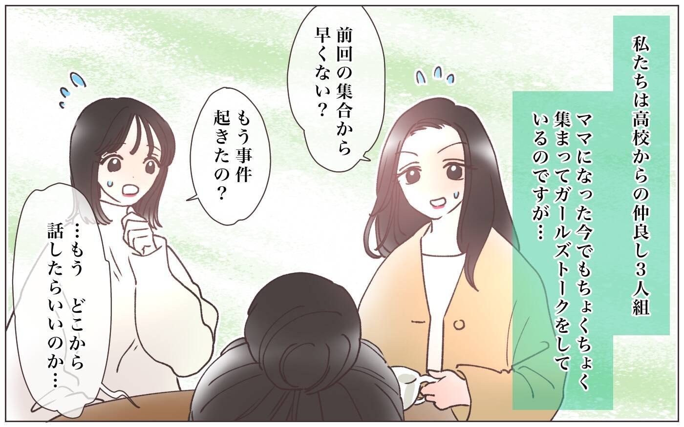 【漫画】夫にもう1人の妻が!? 死後にわかった衝撃の事実【実家に棺桶が運ばれてきました Vol.1】