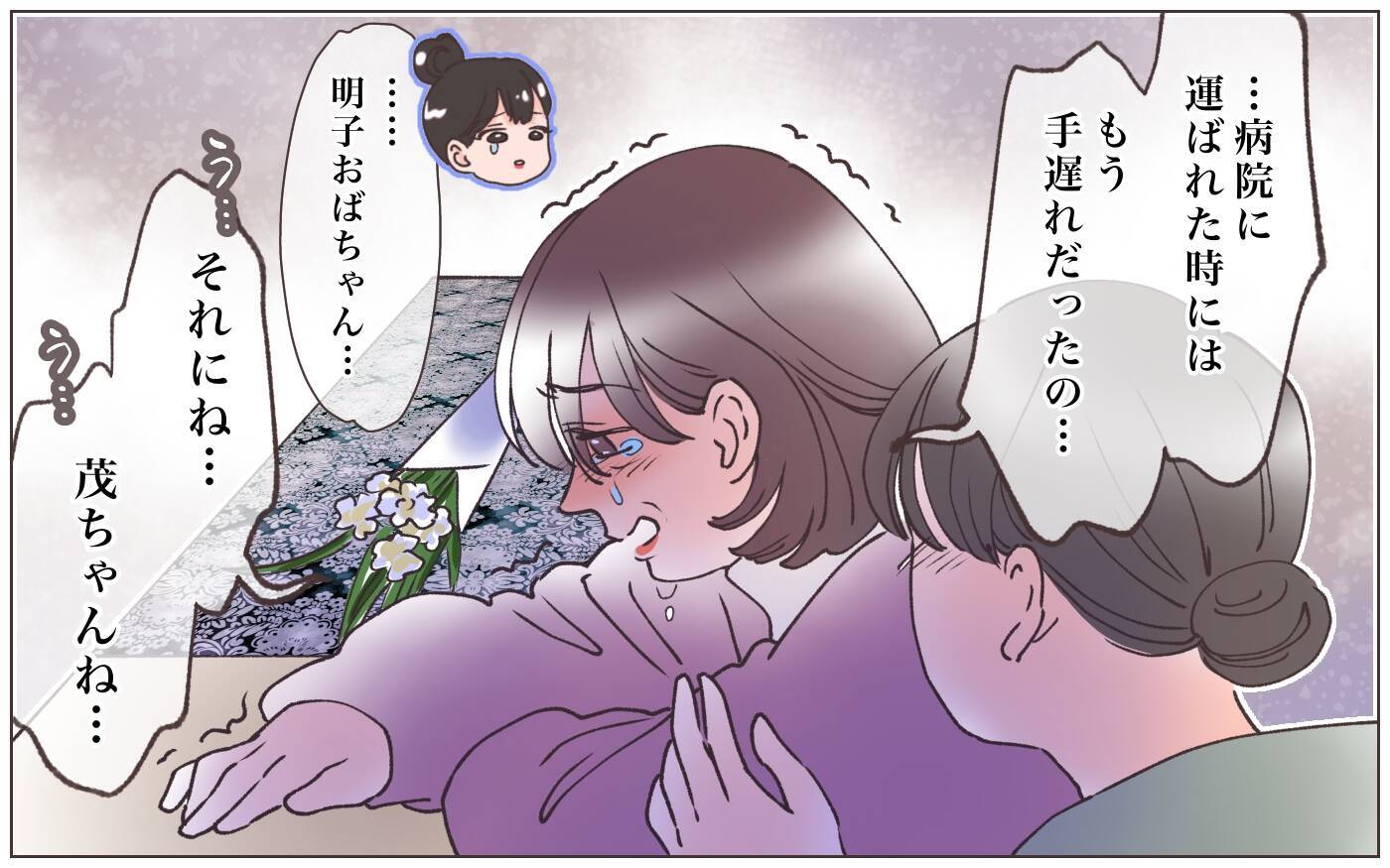 【漫画】夫にもう1人の妻が!? 死後にわかった衝撃の事実【実家に棺桶が運ばれてきました Vol.1】