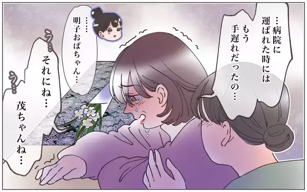 「【漫画】夫にもう1人の妻が!? 死後にわかった衝撃の事実【実家に棺桶が運ばれてきました Vol.1】」の画像