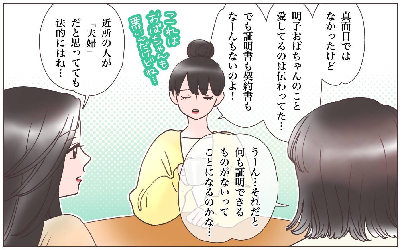 【漫画】ついに夫は本妻のもとへ…夫は私を愛してくれてた？【実家に棺桶が運ばれてきました Vol.6】