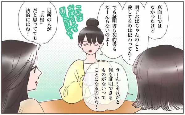 「【漫画】ついに夫は本妻のもとへ…夫は私を愛してくれてた？【実家に棺桶が運ばれてきました Vol.6】」の画像