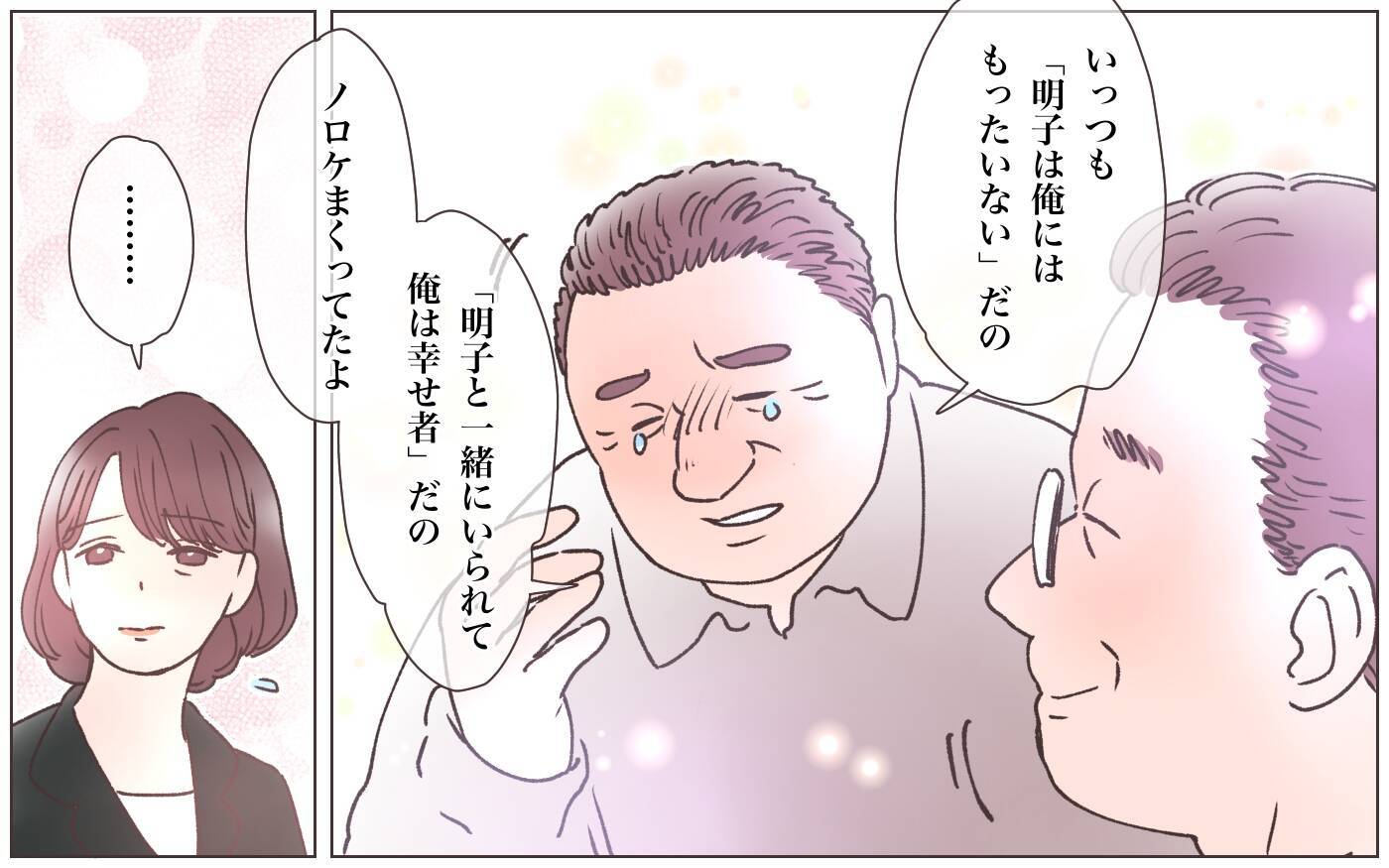 【漫画】ついに夫は本妻のもとへ…夫は私を愛してくれてた？【実家に棺桶が運ばれてきました Vol.6】